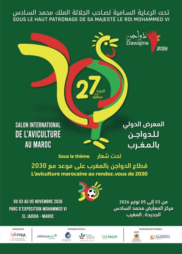 Dawajine 2026
